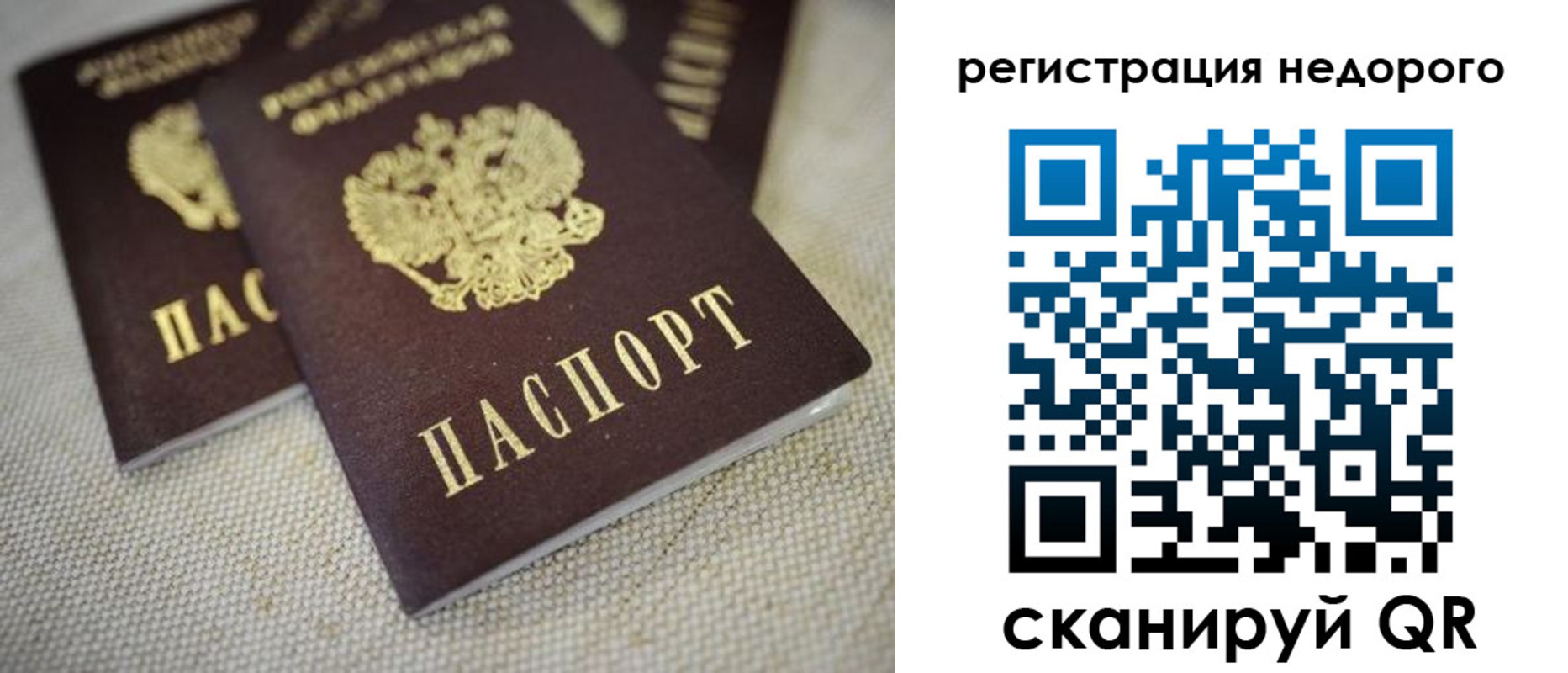 временная регистрация гарантия в Чегеме