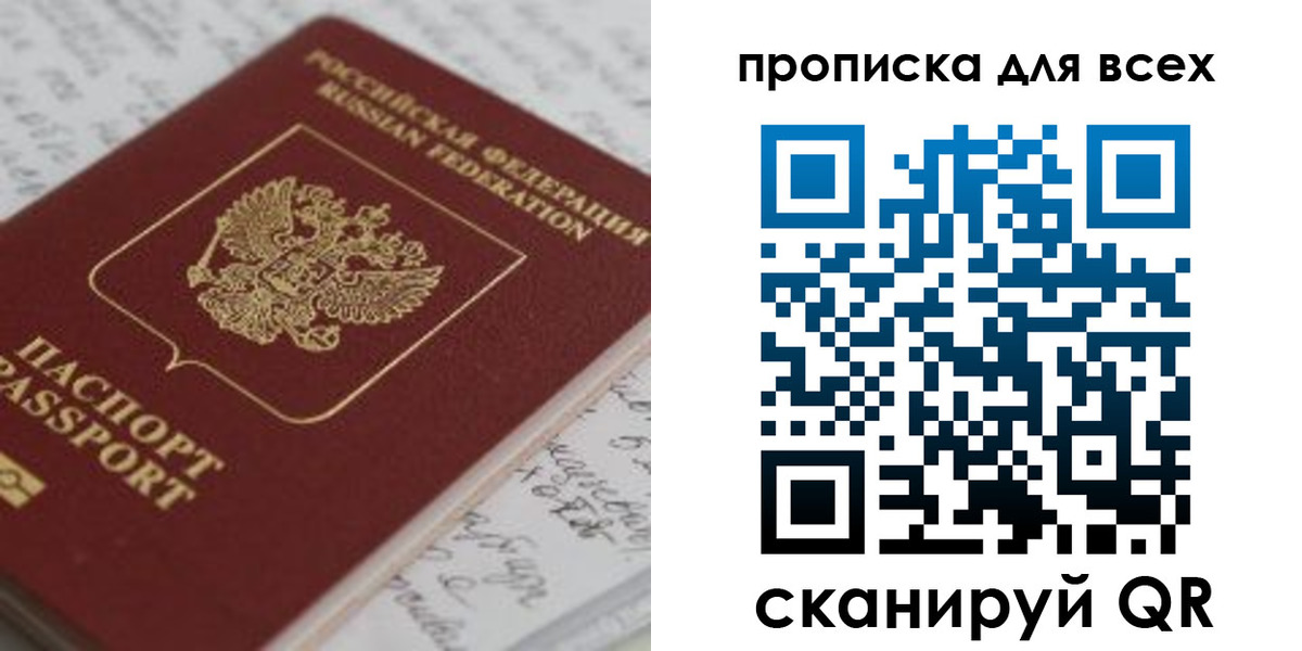временная регистрация для школы в Чегеме